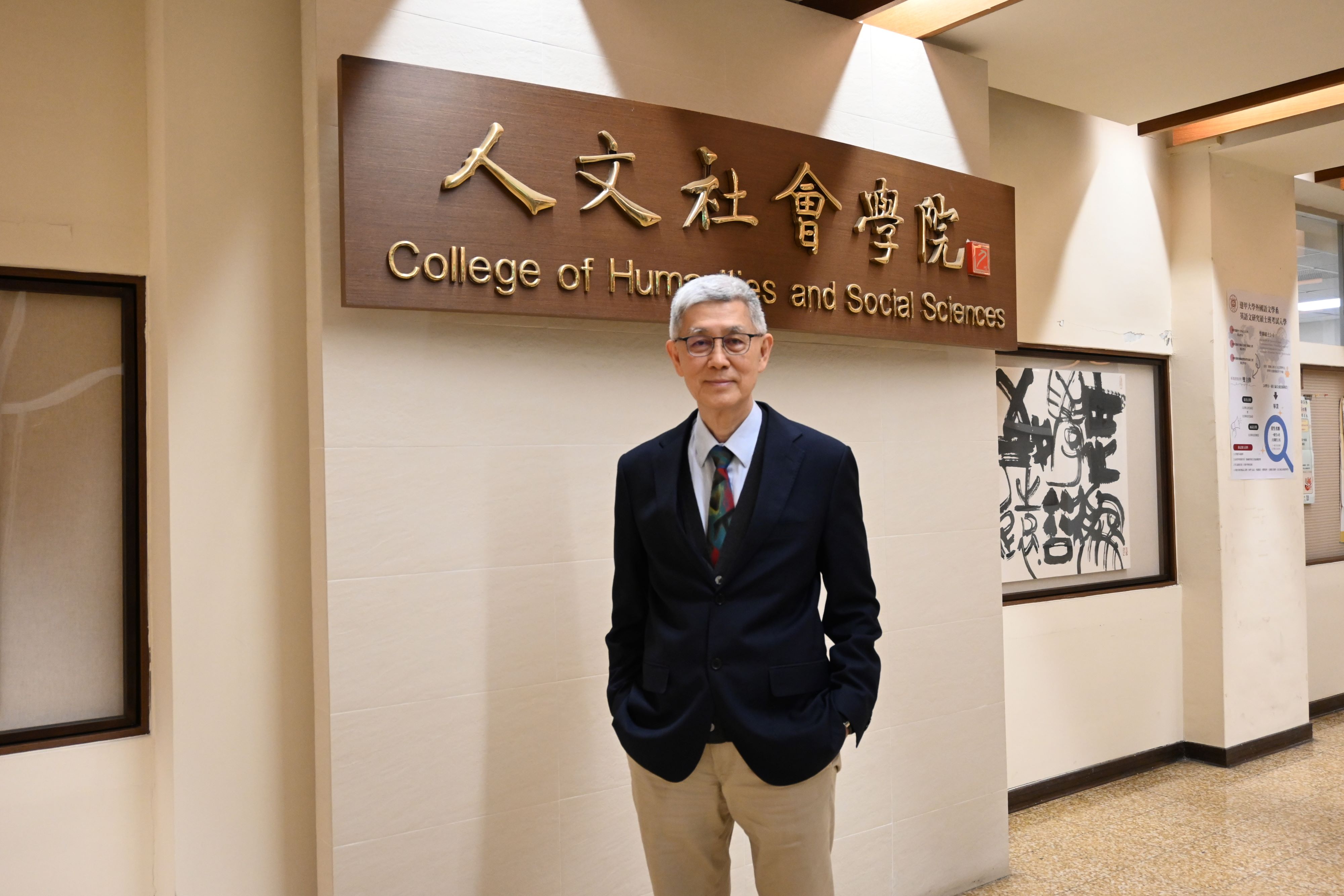 中外語能力、人文創新、數位應用　搭建三文共構的學習金字塔